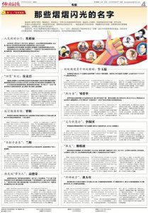 ​新时期党员干部的楷模：牛玉儒