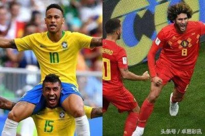 ​世界杯：针锋相对 比利时硬抗巴西