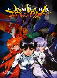 ​动漫神作：新世纪福音战士编年史