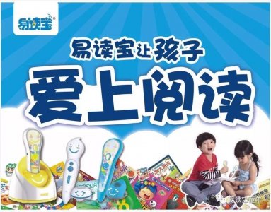 ​菏泽书城易读宝——价值498元的智能机器人99元就领走！