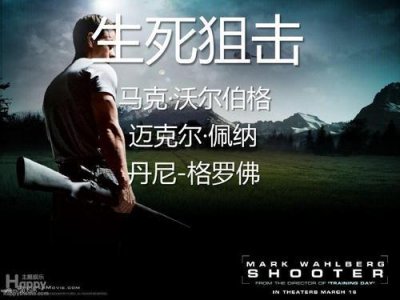 ​三部关于狙击手的电影