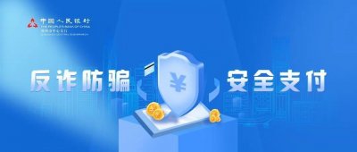 ​【银盛支付反诈宣传】当诈骗之王“刷单返利”遇上“挖呀挖呀挖”