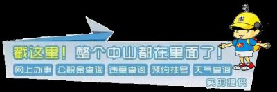 ​重磅！中山富华总站附近，将要变成这个样｜速览
