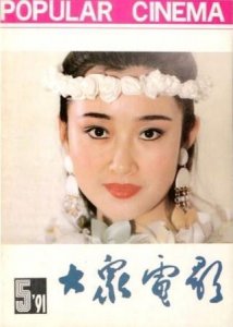 ​演员，盖丽丽