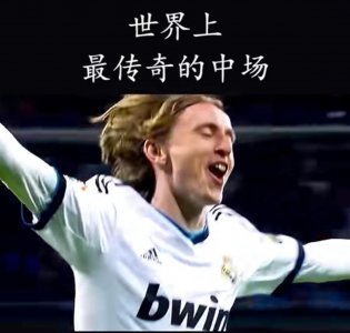 ​莫德里奇一生经历了什么？