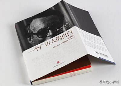​《一个广告人的自白》：真诚与自信，才是最简单又高贵的处世方式