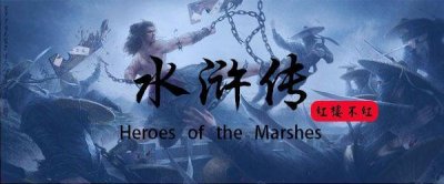 ​《水浒传》最愚昧的好汉——杨雄！被石秀算计，稀里糊涂上了梁山