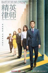 ​《精英律师》后靳东仍有3部新剧将播！分别合作蒋欣闫妮及吴越