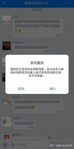 ​推荐5个目前最火的小众匿名聊天社交APP