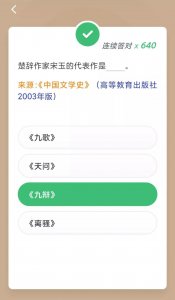 ​挑战答题题库（四人赛）分类练习题目之著作题专题（中）