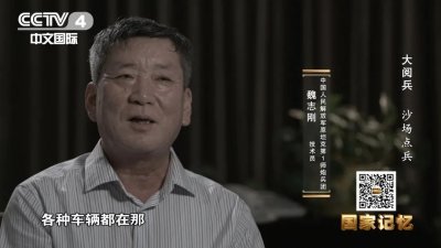 ​“同志们好”“同志们辛苦了”这些问候语，竟源于这次阅兵