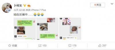 ​范冰冰与造型师聊天记录曝光否认怀孕：我反省