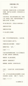 ​穿书之治愈文：《治愈偏执的他》，永远热爱生活，永远期待明天