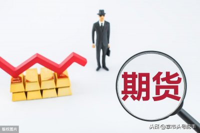 ​一个期货高手的心声：如何从从300万到9千万，1年资金翻30倍