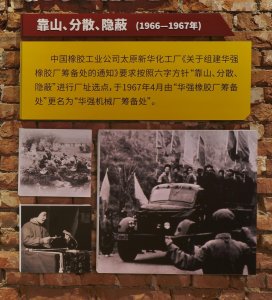 ​三线系列之42：国营华强机械厂（809厂），湖北华强科技有限公司