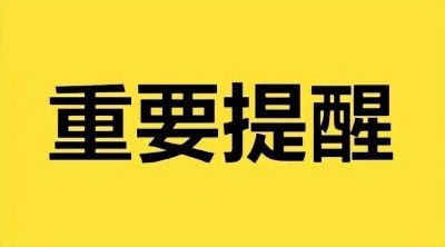 ​调整！长春轨道交通3号线最新消息
