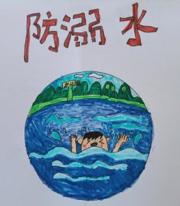 ​绘画：防溺水｜“安全过暑假”烟台中小学生作品选登