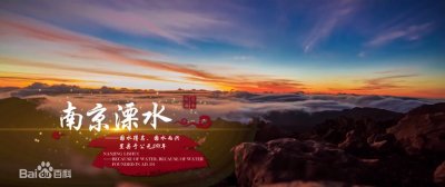 ​自由行攻略之南京市-溧水区