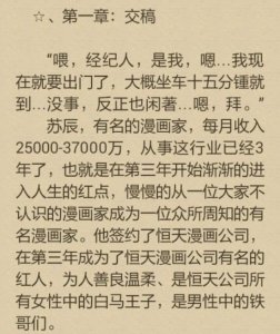 ​一个漫画家月收入高达上亿？网友：去掉万字都算多