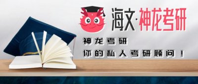​考研“调剂系统”正式开放！具体“操作流程”图文详解