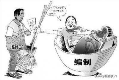 ​我在事业单位干了十几年临时工，面临改制却因没有文凭，处处受限