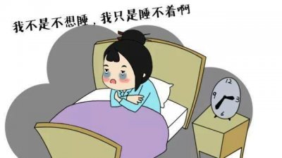 ​夜里辗转难眠的原因是什么