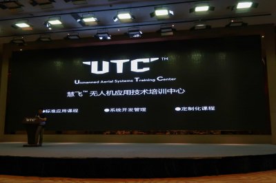 ​满载机“慧” 等你来“飞” 大疆慧飞成立