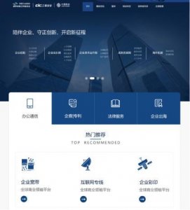 ​中国移动北京公司推出企业数字化综合服务平台，助力中小企业数字化转型