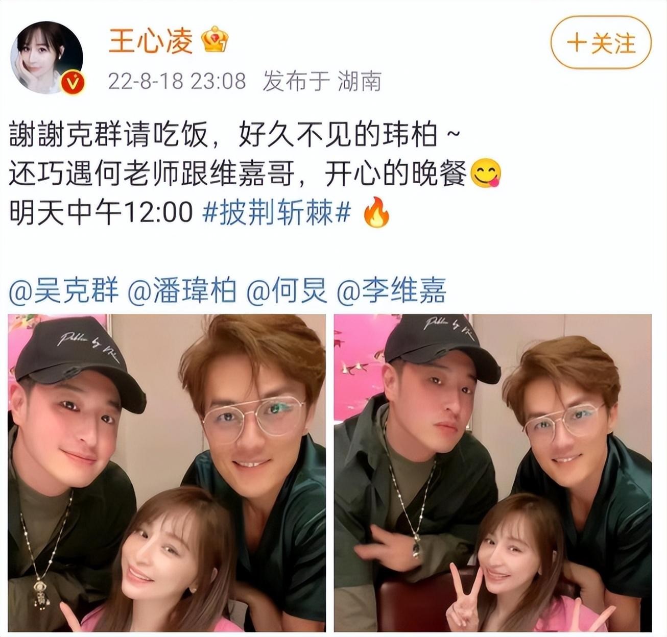 消失近一年的李维嘉要复出？与王心凌、何炅同框心情好，状态在线