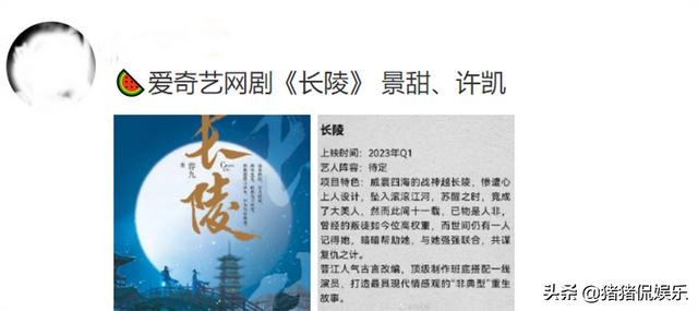 景甜古装合集（景甜重回古装剧场）(2)