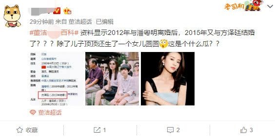 东海公司李东个人及家人资料_董洁个人资料_注会资料360个人图书馆