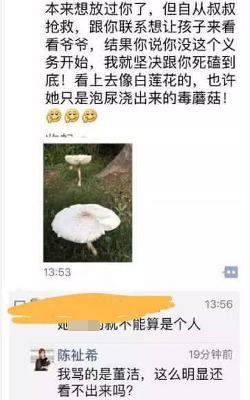东海公司李东个人及家人资料_注会资料360个人图书馆_董洁个人资料