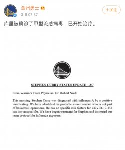 ​NBA球星库里患甲型流感，新冠病毒与流感病毒存在7个区别