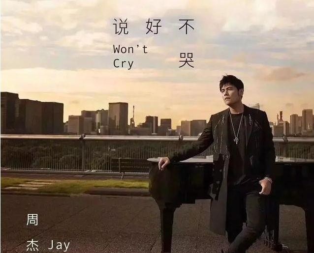 周杰伦的歌哪个app可以免费听(哪个app可以免费听周杰伦歌) 周杰伦 app 第1张