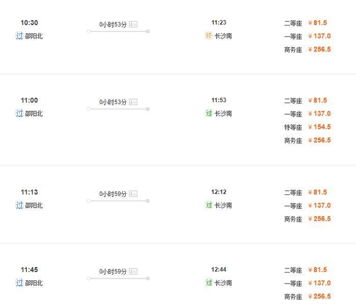 湖南距离市区“最远”高铁站,从长沙坐高铁1小时,去市区2小!