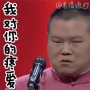 史上最搞笑的岳云鹏表情包合辑，不看就吃亏啊，我先偷偷保存了