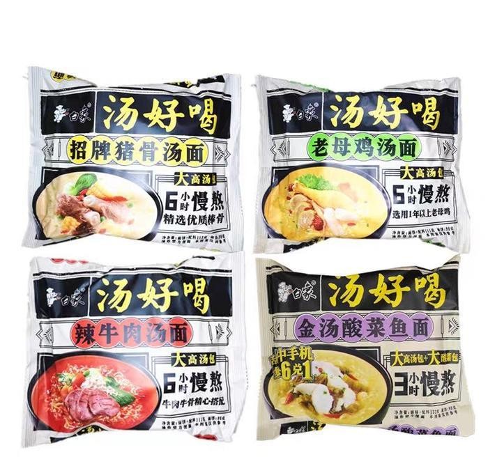 这几款常见泡面你吃过吗？听说图五最好吃！
