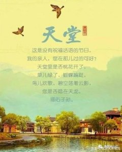 ​哀思寄语8个字（对称句式的哀思寄语）