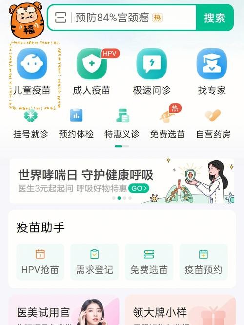 疫苗怎么网上预约（疫苗网上预约的步骤）