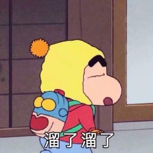 ​「表情包106」：莫挨老子