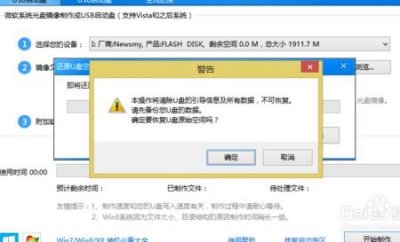 ​u盘不能格式化怎么回事
