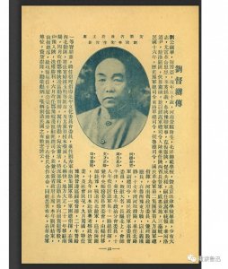 ​我所知道的刘镇华的前半生