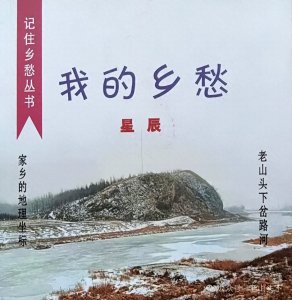 ​我的家乡岔路河之一