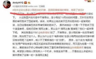 ​黄毅清事件是怎么回事，黄晓明完全变了一个人