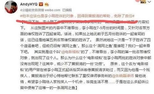 黄毅清事件是怎么回事，黄晓明完全变了一个人,本文共（2753字）