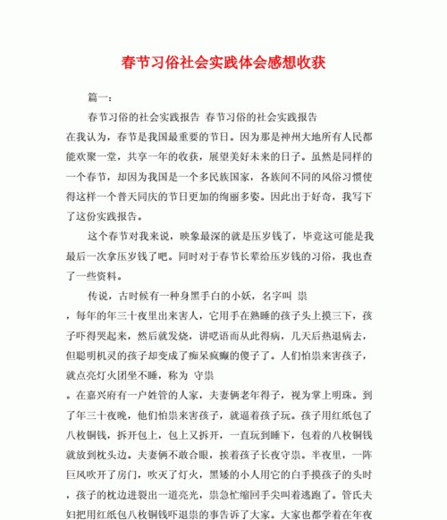 春节,元宵节的文化内涵的艺术作品