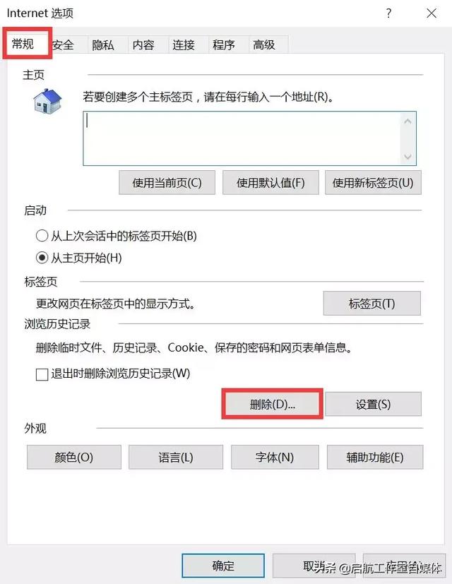 常用的ie浏览器有哪些（干货我的IE浏览器原来这么优秀呀）(4)