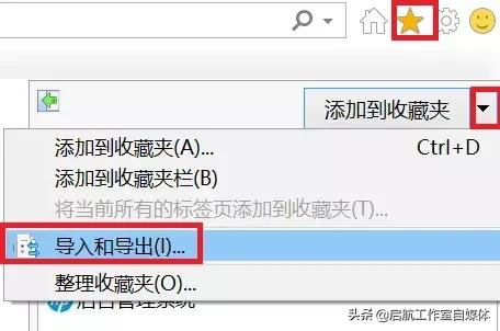 常用的ie浏览器有哪些（干货我的IE浏览器原来这么优秀呀）(18)