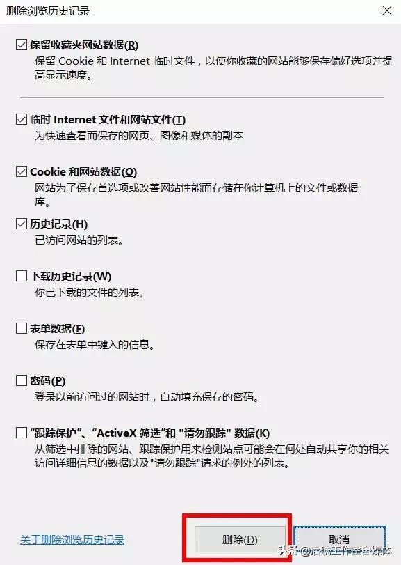 常用的ie浏览器有哪些（干货我的IE浏览器原来这么优秀呀）(5)