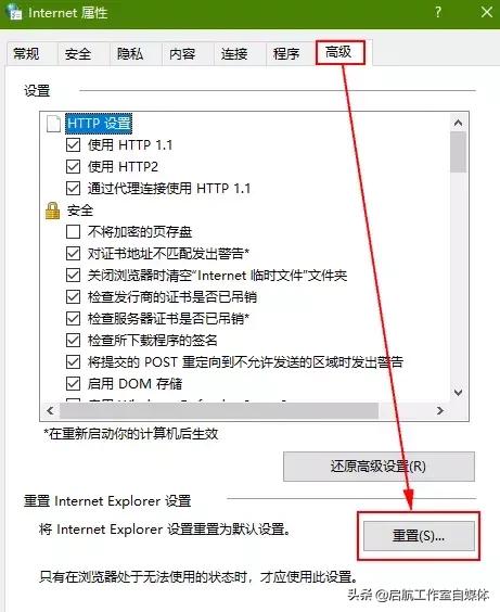 常用的ie浏览器有哪些（干货我的IE浏览器原来这么优秀呀）(9)